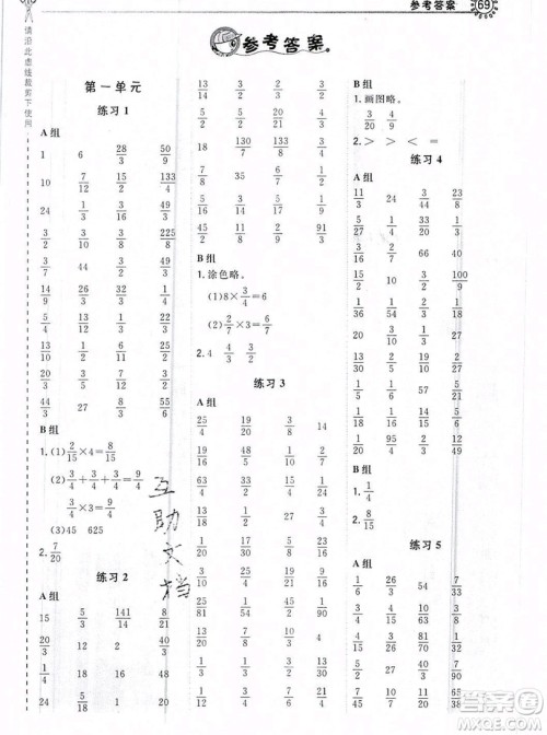 2019年秋星级口算天天练六年级上册数学北师大版答案