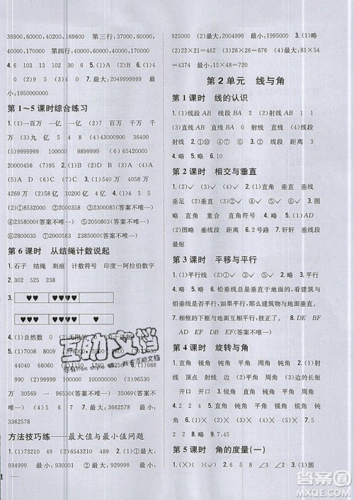 吉林人民出版社2019小学题帮数学四年级上册新课标北师大版参考答案