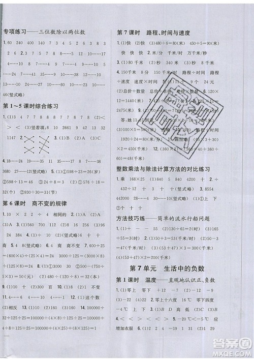 吉林人民出版社2019小学题帮数学四年级上册新课标北师大版参考答案