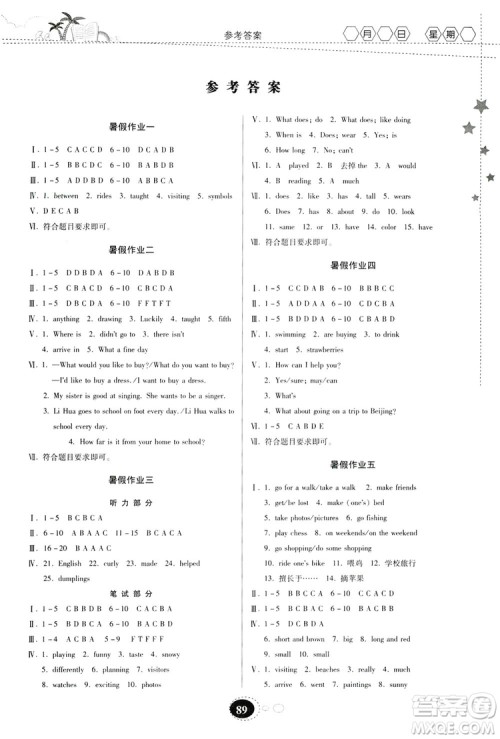 贵州人民出版社2019暑假作业七年级英语人教版答案