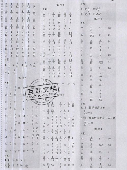 2019年秋星级口算天天练六年级上册数学西师版答案