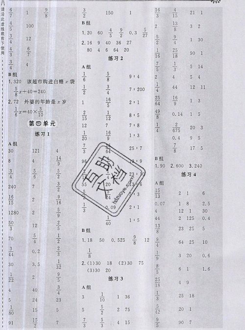 2019年秋星级口算天天练六年级上册数学西师版答案