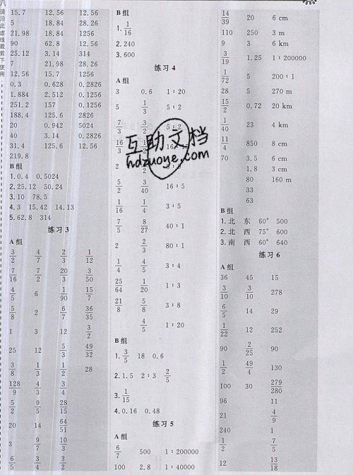 2019年秋星级口算天天练六年级上册数学西师版答案