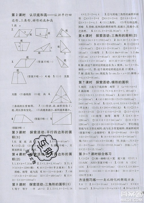 吉林人民出版社2019小学题帮数学五年级上册新课标北师大版参考答案