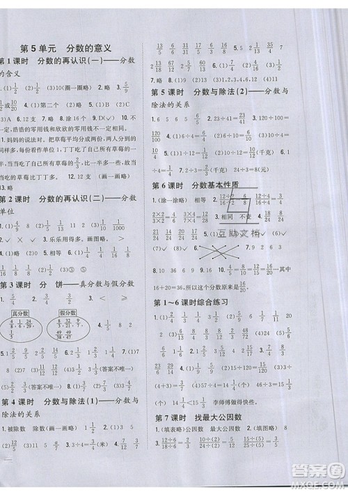 吉林人民出版社2019小学题帮数学五年级上册新课标北师大版参考答案