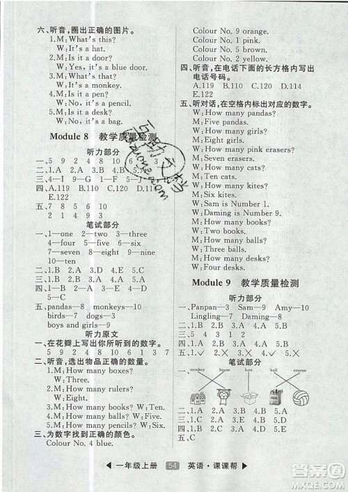 沈阳出版社2019学习之星课课帮大连市小学生同步作业英语一年级上册参考答案 
