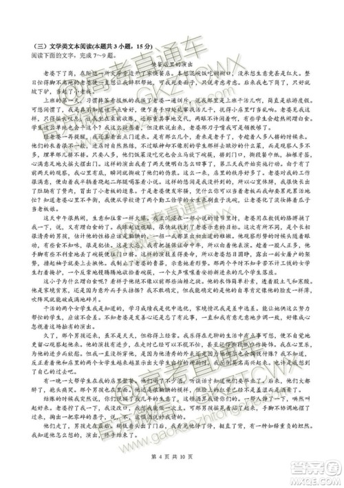 2020届高三龙森教育联盟第一次检测性考试语文试题及答案