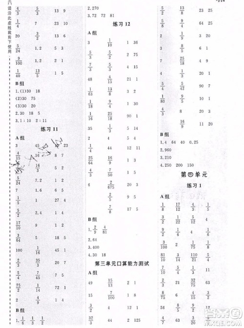 2019年秋星级口算天天练六年级上册数学苏教版答案