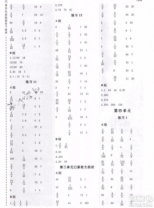 2019年秋星级口算天天练六年级上册数学苏教版答案