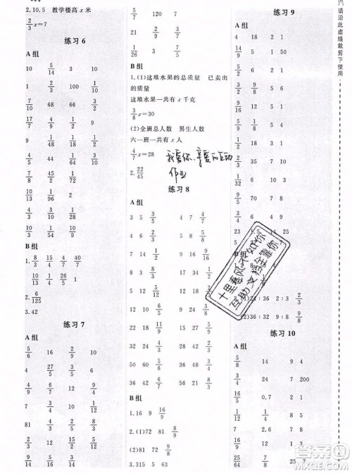 2019年秋星级口算天天练六年级上册数学苏教版答案