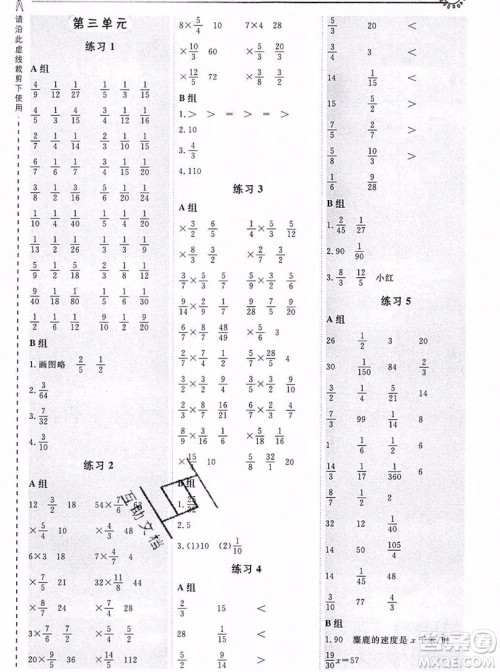 2019年秋星级口算天天练六年级上册数学苏教版答案