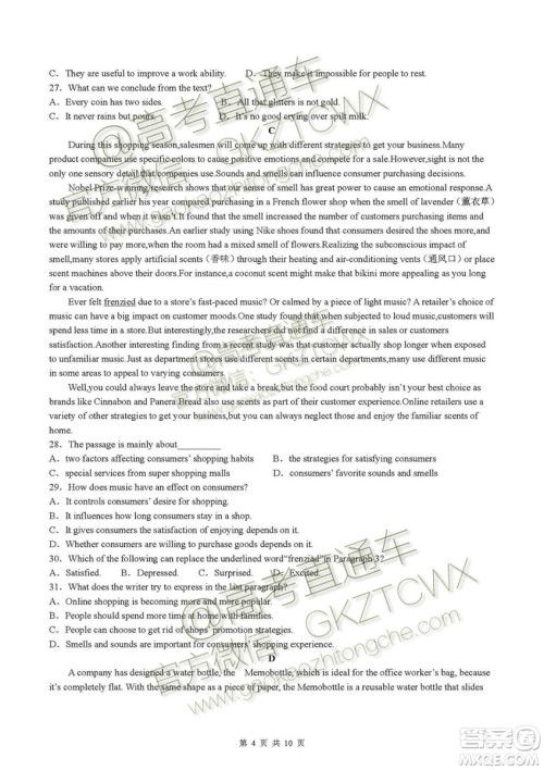 2020届高三龙森教育联盟第一次检测性考试英语试题及答案 2020届高三龙森教育联盟第一次检测性考试英语试题及答案