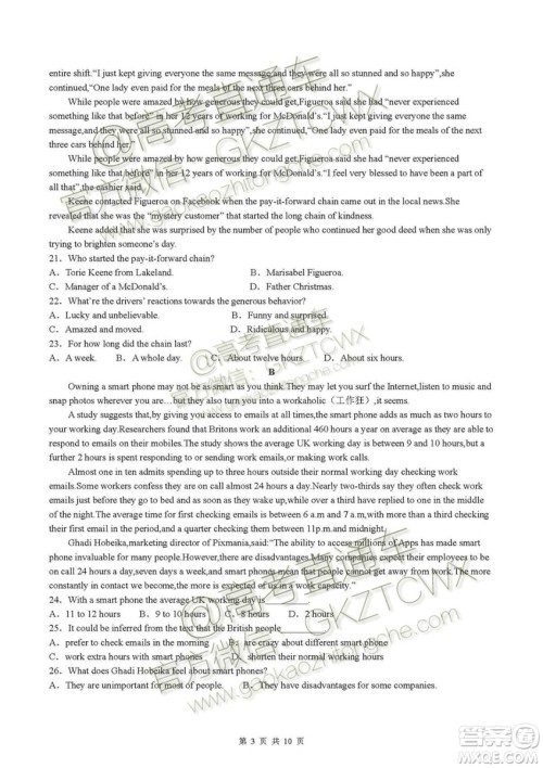 2020届高三龙森教育联盟第一次检测性考试英语试题及答案 2020届高三龙森教育联盟第一次检测性考试英语试题及答案