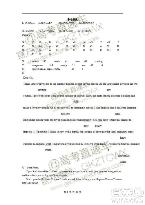 2020届高三龙森教育联盟第一次检测性考试英语试题及答案 2020届高三龙森教育联盟第一次检测性考试英语试题及答案