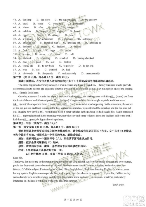 2020届高三龙森教育联盟第一次检测性考试英语试题及答案 2020届高三龙森教育联盟第一次检测性考试英语试题及答案