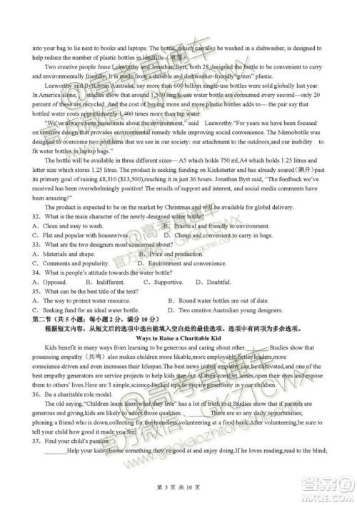 2020届高三龙森教育联盟第一次检测性考试英语试题及答案 2020届高三龙森教育联盟第一次检测性考试英语试题及答案