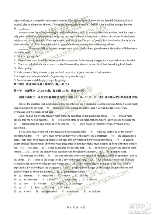 2020届高三龙森教育联盟第一次检测性考试英语试题及答案 2020届高三龙森教育联盟第一次检测性考试英语试题及答案