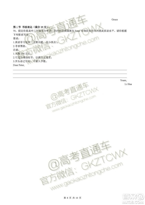 2020届高三龙森教育联盟第一次检测性考试英语试题及答案 2020届高三龙森教育联盟第一次检测性考试英语试题及答案