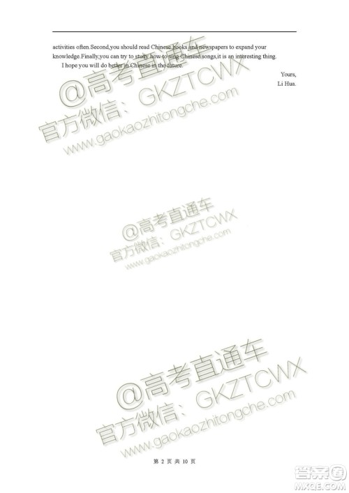 2020届高三龙森教育联盟第一次检测性考试英语试题及答案 2020届高三龙森教育联盟第一次检测性考试英语试题及答案