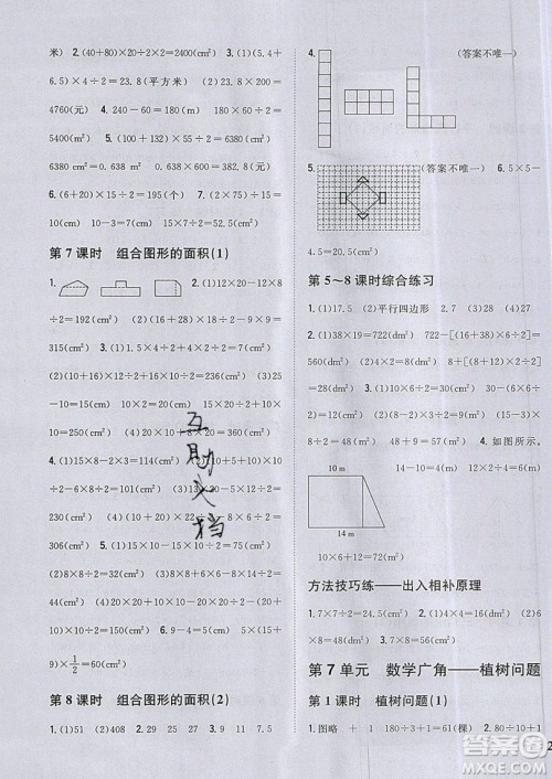 吉林人民出版社2019小学题帮数学五年级上册新课标人教版参考答案