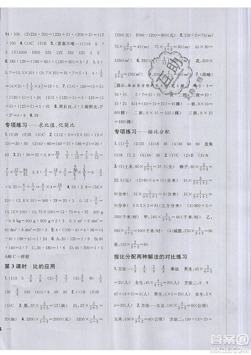 吉林人民出版社2019小学题帮数学六年级上册新课标人教版参考答案