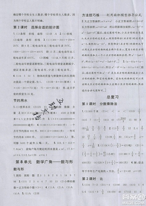 吉林人民出版社2019小学题帮数学六年级上册新课标人教版参考答案