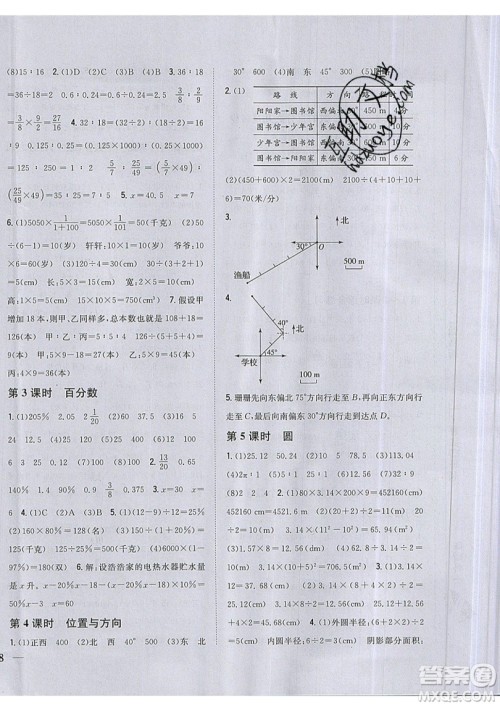 吉林人民出版社2019小学题帮数学六年级上册新课标人教版参考答案