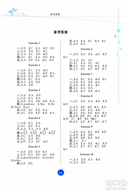 内蒙古教育出版社2019年暑假作业英语三年级参考答案