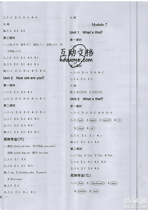 吉林人民出版社2019小学题帮英语三年级上册新课标外研版参考答案 吉林人民出版社2019小学题帮英语三年级上册新课标外研版参考答案