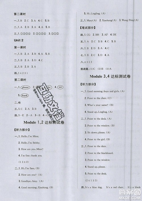 吉林人民出版社2019小学题帮英语三年级上册新课标外研版参考答案 吉林人民出版社2019小学题帮英语三年级上册新课标外研版参考答案