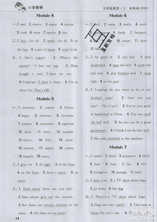 吉林人民出版社2019小学题帮英语五年级上册新课标外研版参考答案