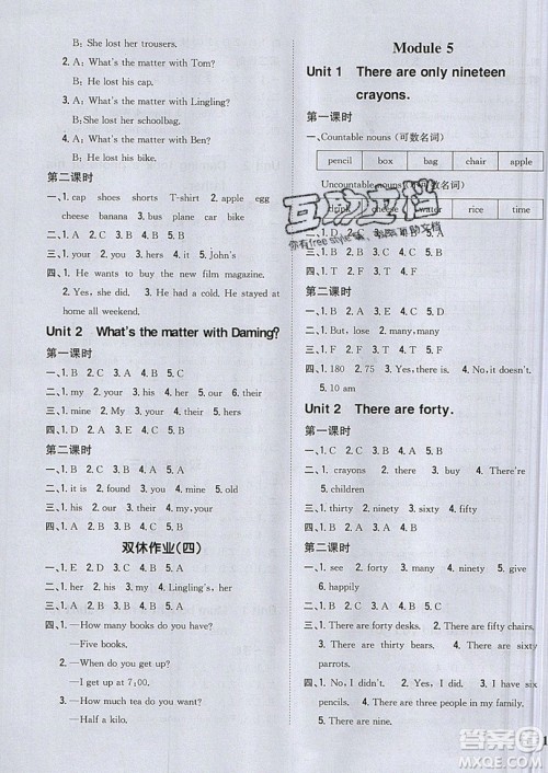 吉林人民出版社2019小学题帮英语五年级上册新课标外研版参考答案