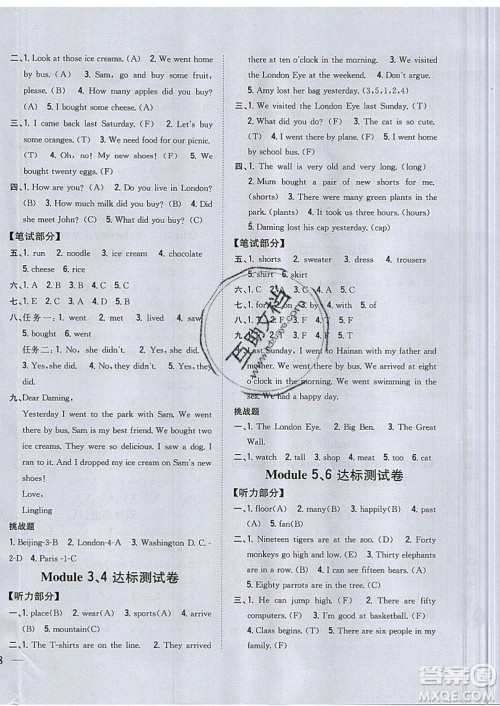 吉林人民出版社2019小学题帮英语五年级上册新课标外研版参考答案