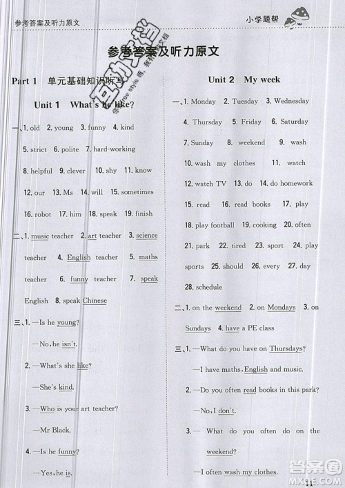 吉林人民出版社2019小学题帮英语五年级上册新课标人教PEP版参考答案