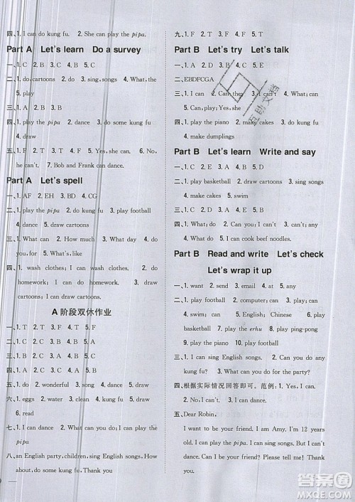 吉林人民出版社2019小学题帮英语五年级上册新课标人教PEP版参考答案