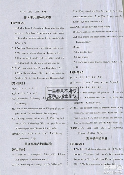 吉林人民出版社2019小学题帮英语五年级上册新课标人教PEP版参考答案