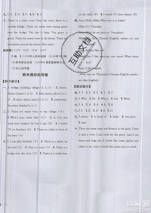 吉林人民出版社2019小学题帮英语五年级上册新课标人教PEP版参考答案