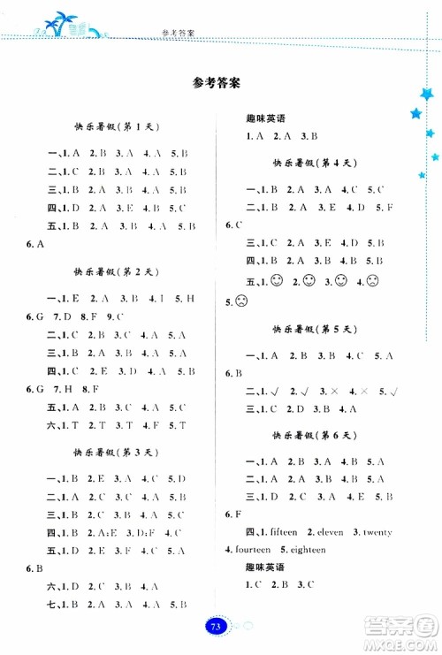 贵州人民出版社2019年暑假作业英语三年级人教版参考答案