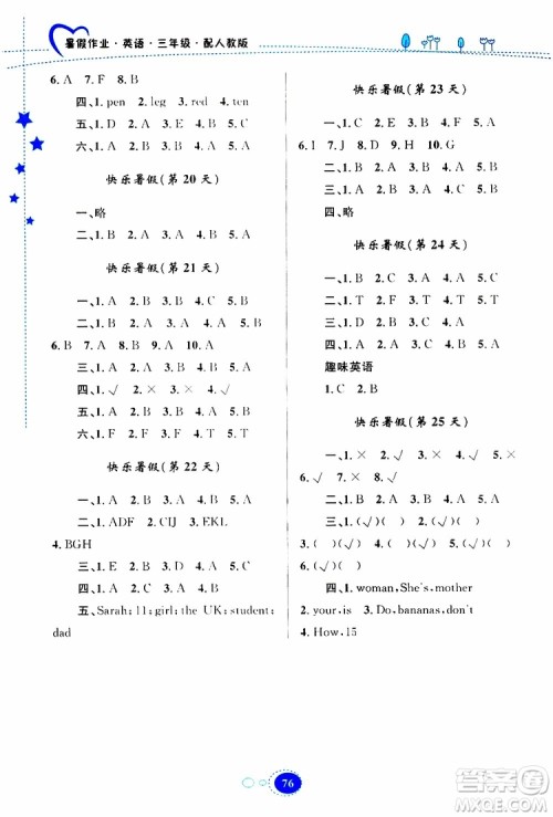 贵州人民出版社2019年暑假作业英语三年级人教版参考答案