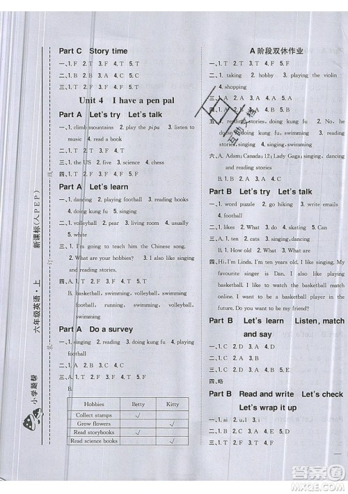 吉林人民出版社2019小学题帮英语六年级上册新课标人教PEP版参考答案 吉林人民出版社2019小学题帮英语六年级上册新课标人教PEP版参考答案
