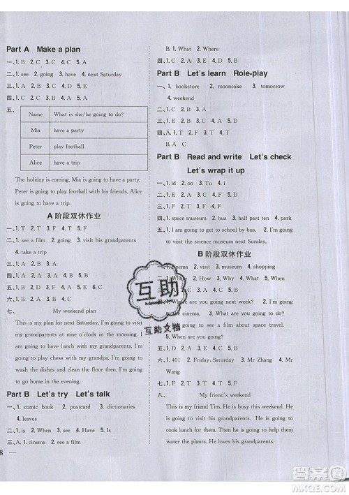 吉林人民出版社2019小学题帮英语六年级上册新课标人教PEP版参考答案 吉林人民出版社2019小学题帮英语六年级上册新课标人教PEP版参考答案