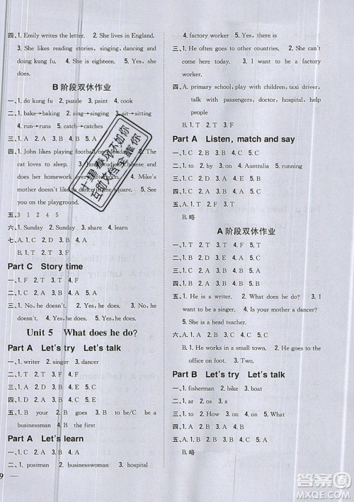 吉林人民出版社2019小学题帮英语六年级上册新课标人教PEP版参考答案 吉林人民出版社2019小学题帮英语六年级上册新课标人教PEP版参考答案