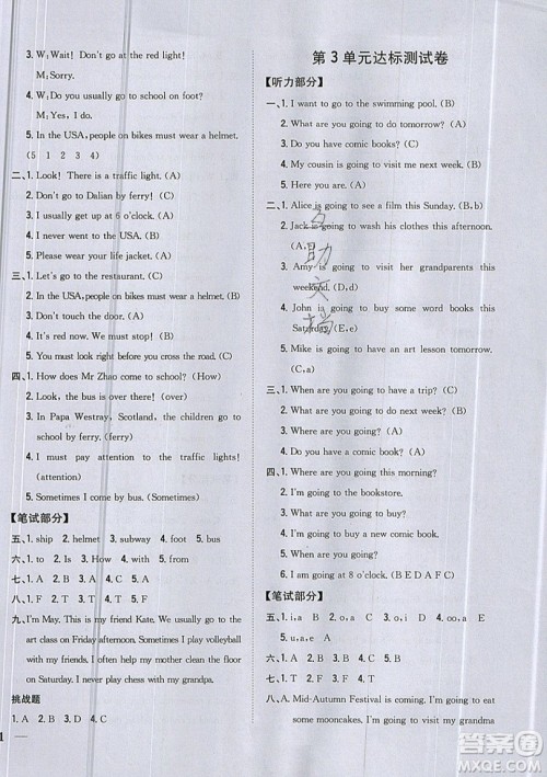 吉林人民出版社2019小学题帮英语六年级上册新课标人教PEP版参考答案 吉林人民出版社2019小学题帮英语六年级上册新课标人教PEP版参考答案