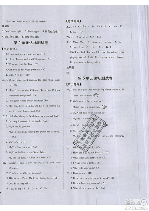 吉林人民出版社2019小学题帮英语六年级上册新课标人教PEP版参考答案 吉林人民出版社2019小学题帮英语六年级上册新课标人教PEP版参考答案