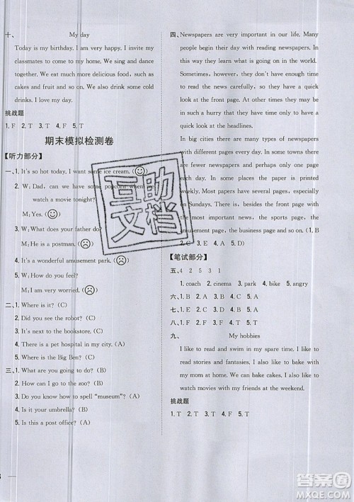 吉林人民出版社2019小学题帮英语六年级上册新课标人教PEP版参考答案 吉林人民出版社2019小学题帮英语六年级上册新课标人教PEP版参考答案