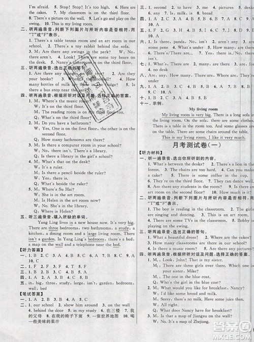 2019新版亮点给力大试卷五年级上册英语苏教版答案 2019新版亮点给力大试卷五年级上册英语苏教版答案