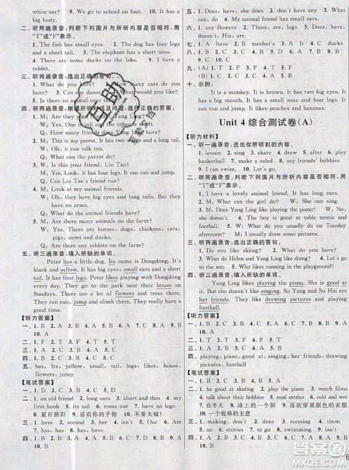 2019新版亮点给力大试卷五年级上册英语苏教版答案 2019新版亮点给力大试卷五年级上册英语苏教版答案