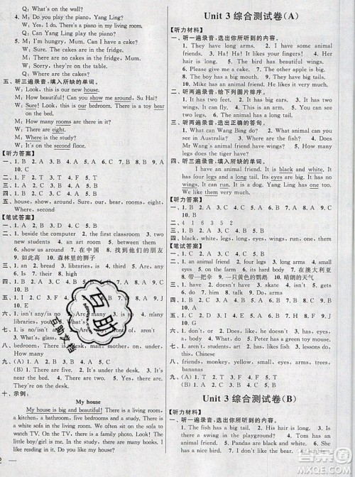 2019新版亮点给力大试卷五年级上册英语苏教版答案 2019新版亮点给力大试卷五年级上册英语苏教版答案