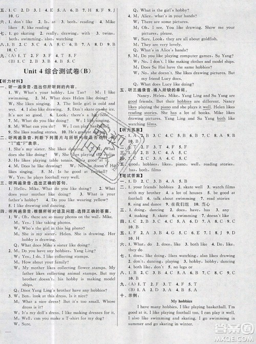 2019新版亮点给力大试卷五年级上册英语苏教版答案 2019新版亮点给力大试卷五年级上册英语苏教版答案