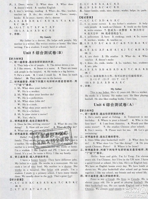 2019新版亮点给力大试卷五年级上册英语苏教版答案 2019新版亮点给力大试卷五年级上册英语苏教版答案